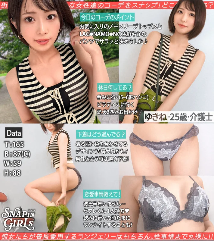 ゆきね 無料サンプル画像(1) 【Miss裏素人AV】