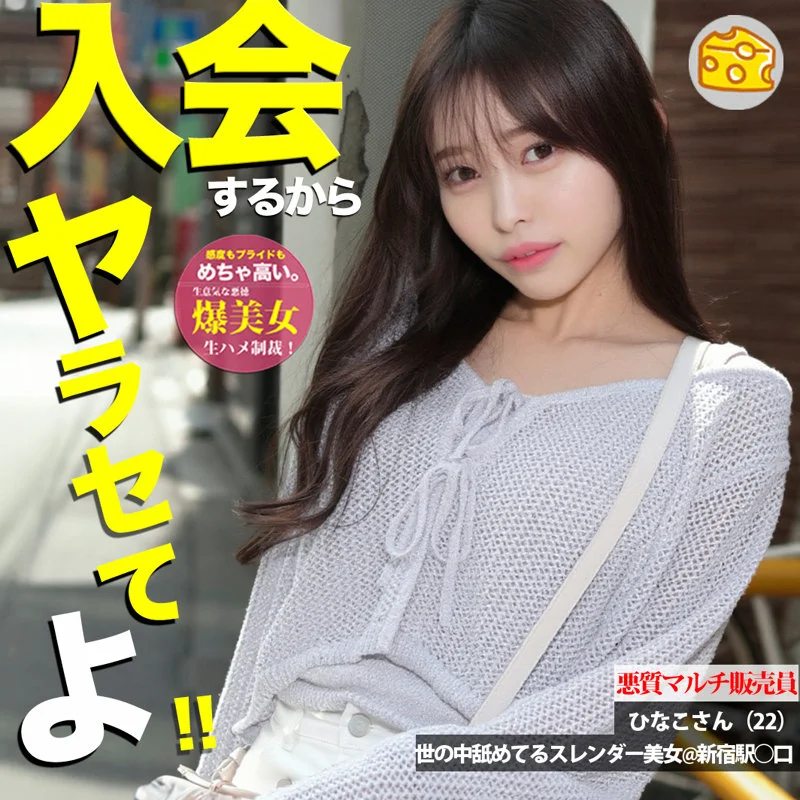 ひなこ 無料サンプル画像(1) 【Miss裏素人AV】