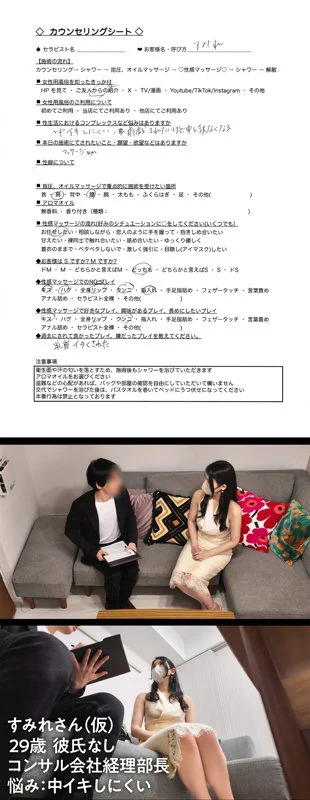 すみれ 無料サンプル画像(1) 【Miss裏素人AV】