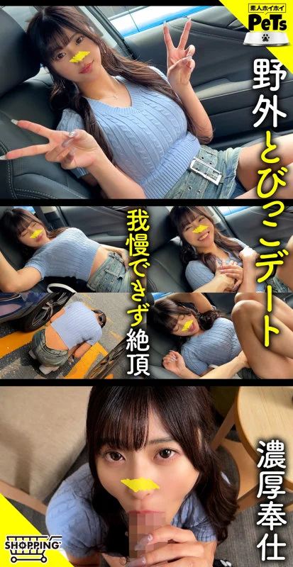 ピヨ 無料サンプル画像(1) 【Miss裏素人AV】