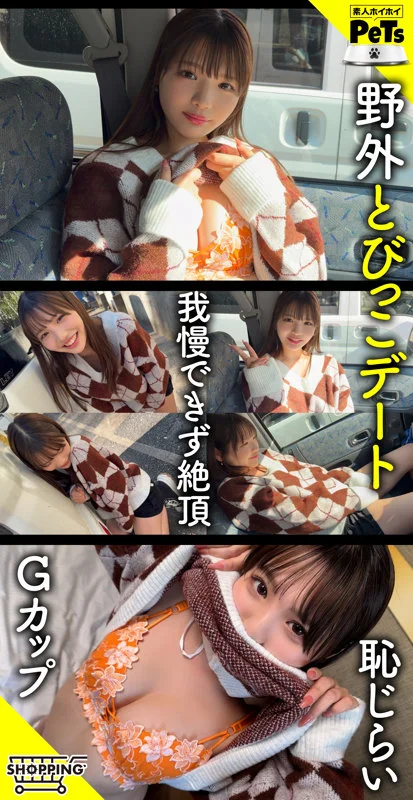 アム 無料サンプル画像(1) 【Miss裏素人AV】