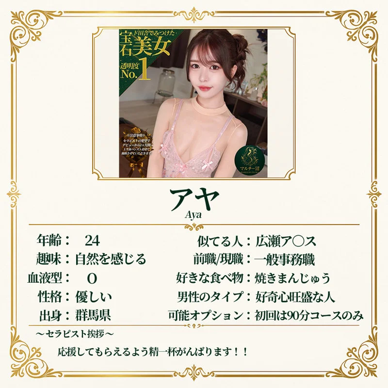 アヤ 無料サンプル画像(2) 【Miss裏素人AV】
