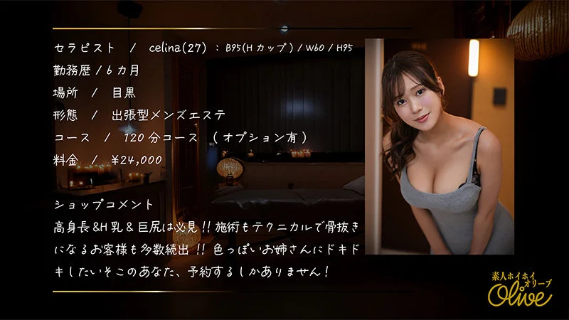celina 無料サンプル画像(1) 【Miss裏素人AV】