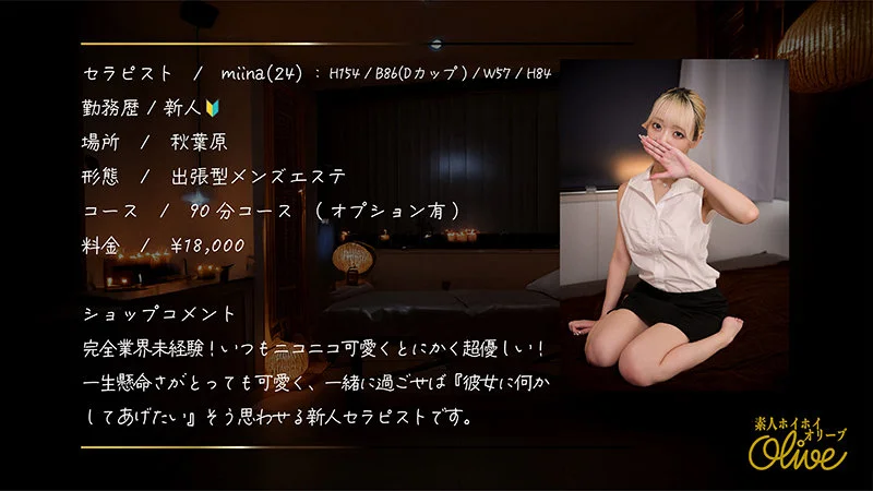 miina 無料サンプル画像(1) 【Miss裏素人AV】