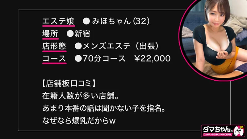 みほちゃん 無料サンプル画像(1) 【Miss裏素人AV】