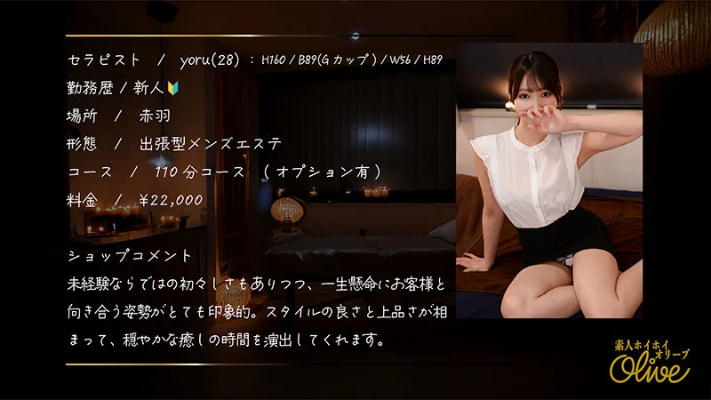 yoru 無料サンプル画像(1) 【Miss裏素人AV】