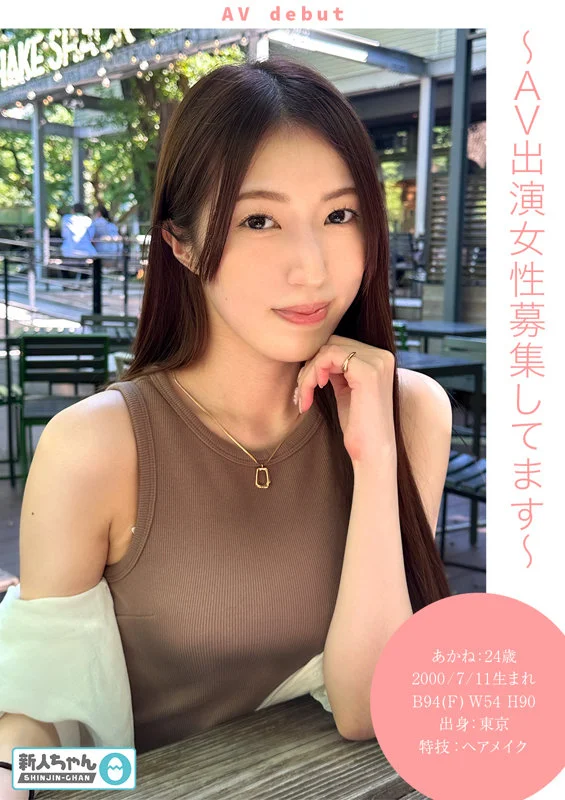 あかね 無料サンプル画像(1) 【Miss裏素人AV】