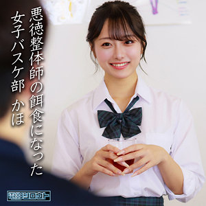 かほ アイキャッチ画像 【Miss裏素人AV】