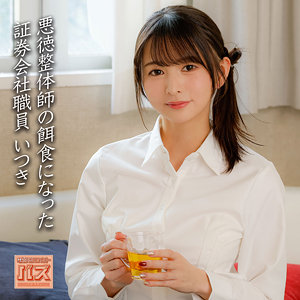いつき アイキャッチ画像 【Miss裏素人AV】