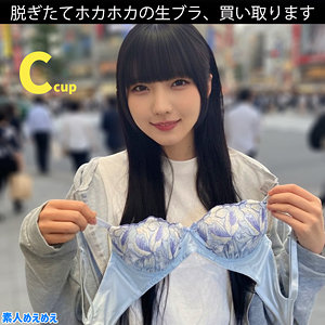 まいか アイキャッチ画像 【Miss裏素人AV】