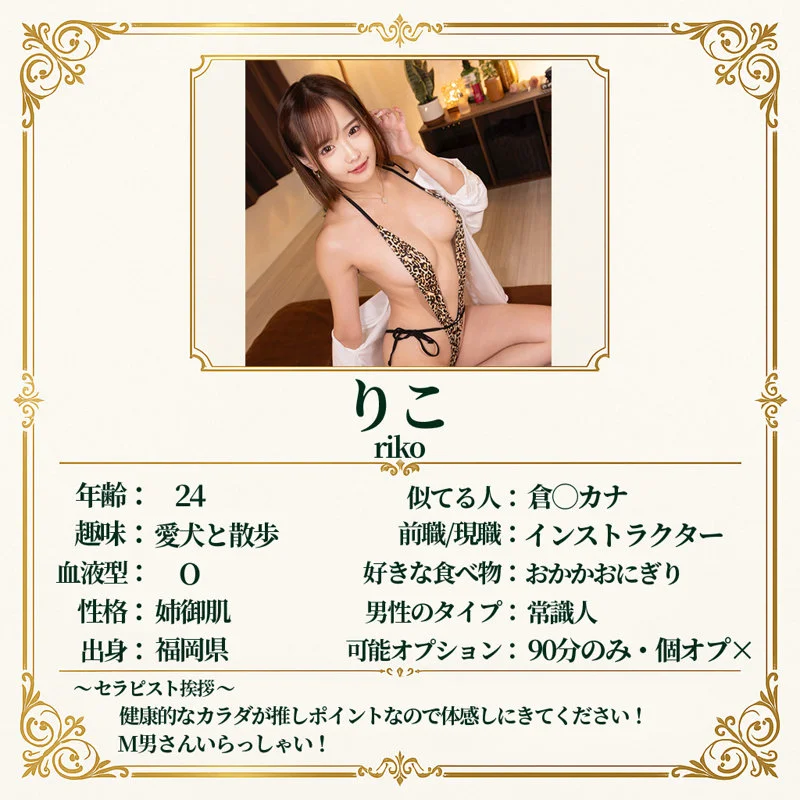 りこ 無料サンプル画像(1) 【Miss裏素人AV】