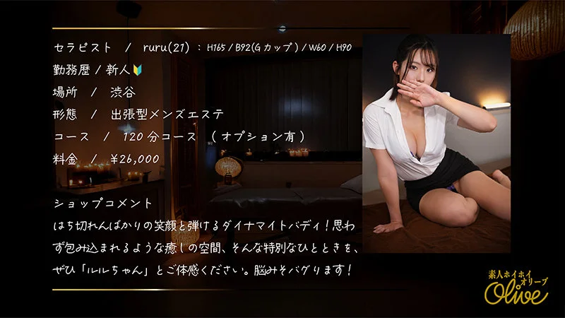 ruru 無料サンプル画像(1) 【Miss裏素人AV】
