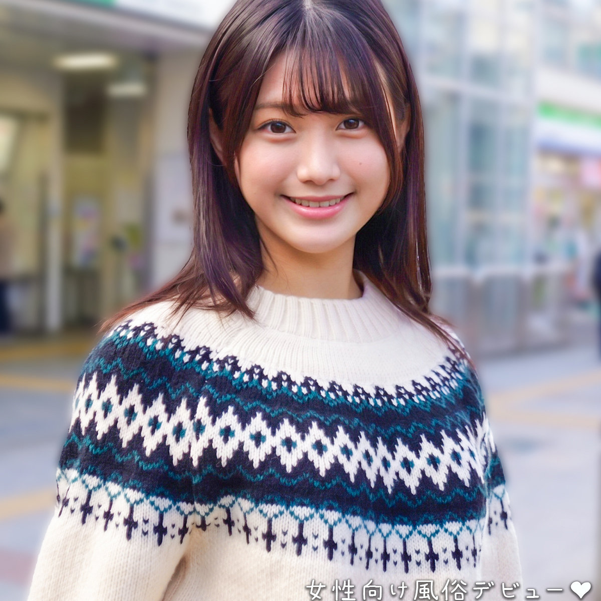 なぎさちゃん アイキャッチ画像 【Miss裏素人AV】