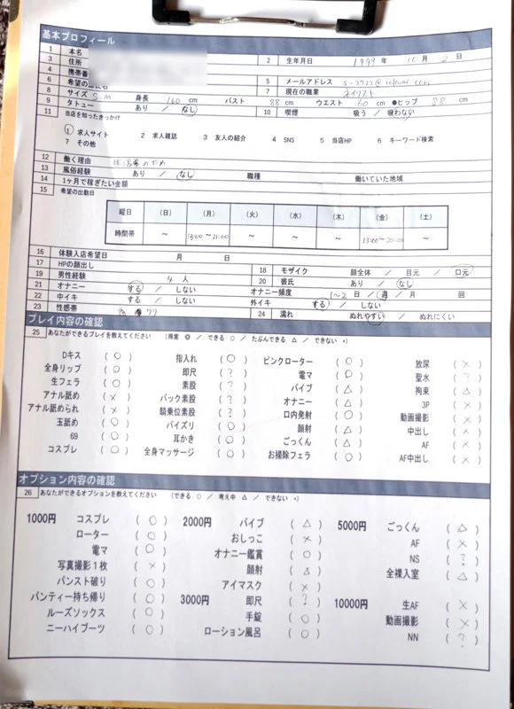 本田さん(仮) 無料サンプル画像(1) 【Miss裏素人AV】
