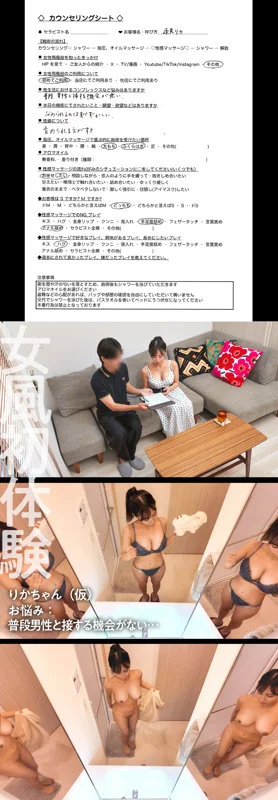 りかちゃん 無料サンプル画像(1) 【Miss裏素人AV】