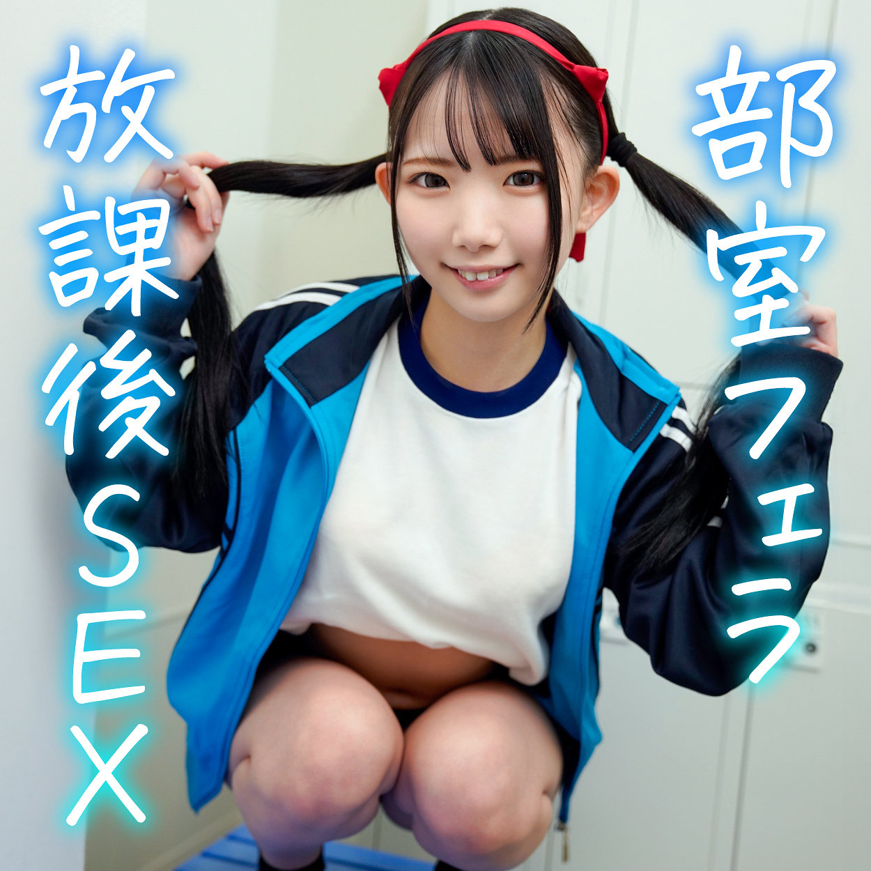 ひなの アイキャッチ画像 【Miss裏素人AV】