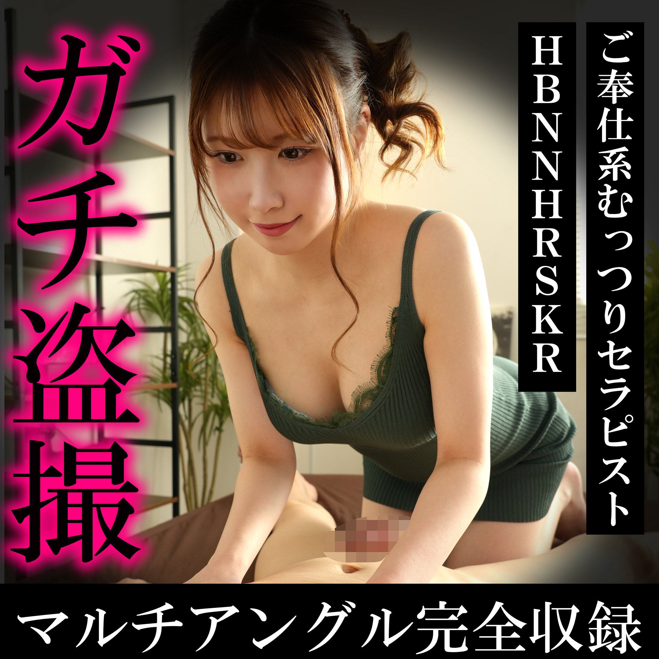 Aさん アイキャッチ画像 【Miss裏素人AV】