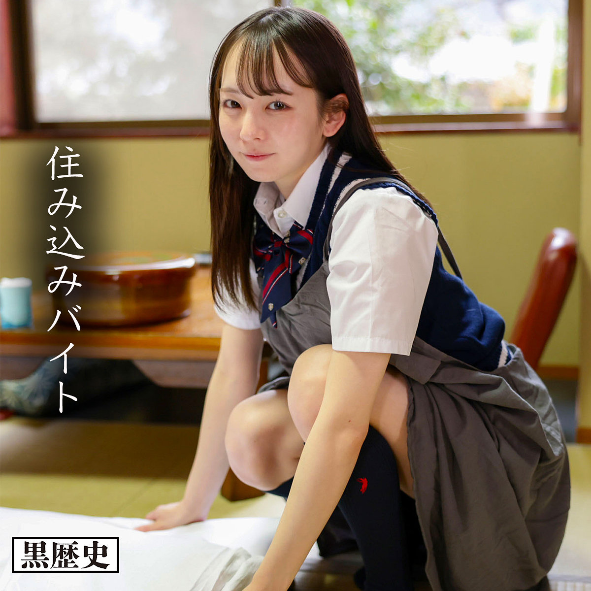 めいさちゃん アイキャッチ画像 【Miss裏素人AV】