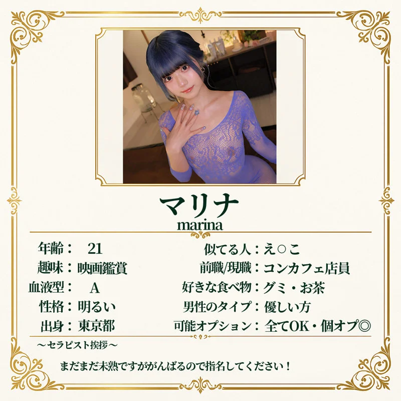 マリナ 無料サンプル画像(1) 【Miss裏素人AV】