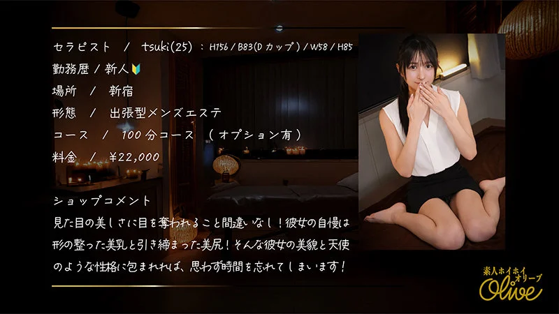 tsuki 無料サンプル画像(1) 【Miss裏素人AV】