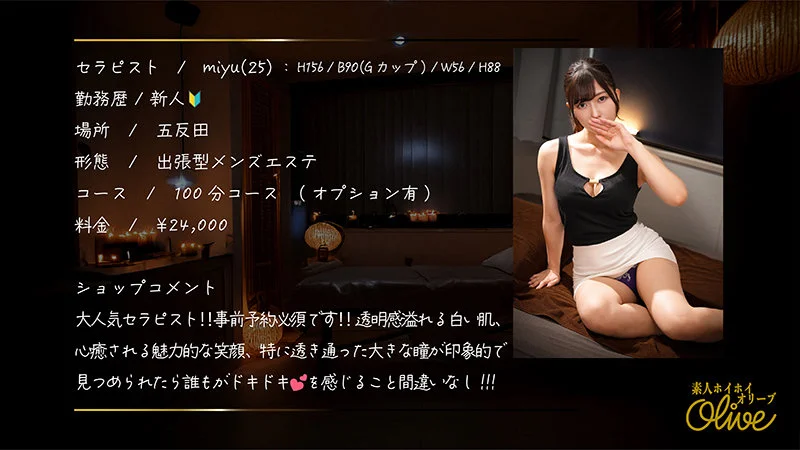 miyu 無料サンプル画像(1) 【Miss裏素人AV】
