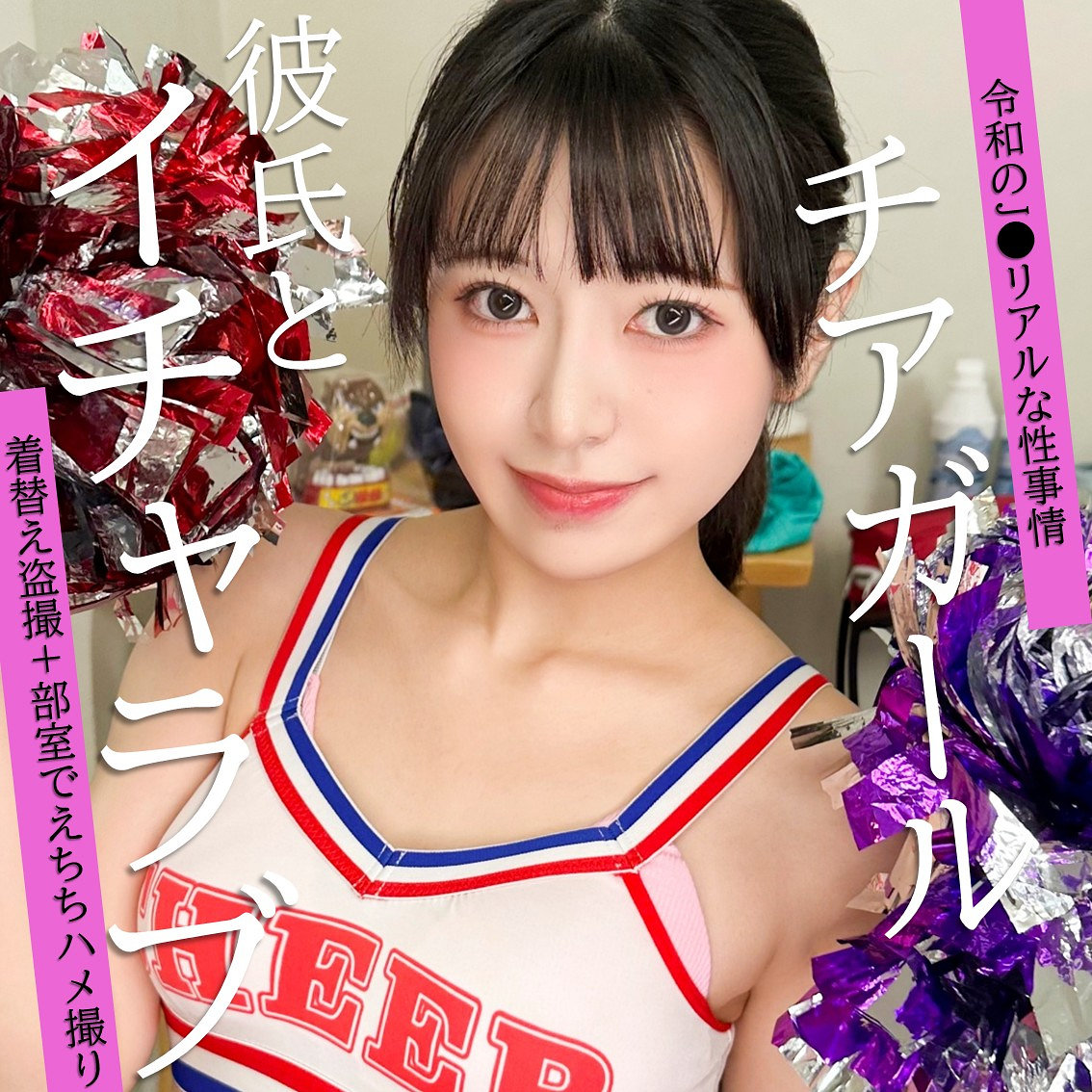 えなち アイキャッチ画像 【Miss裏素人AV】