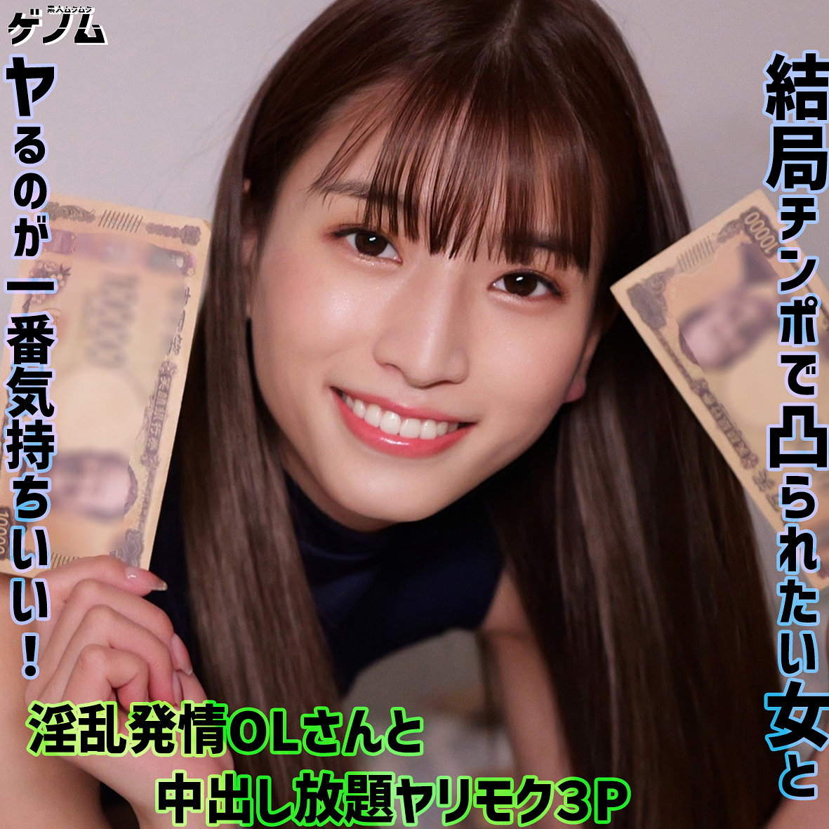 リオさん アイキャッチ画像 【Miss裏素人AV】