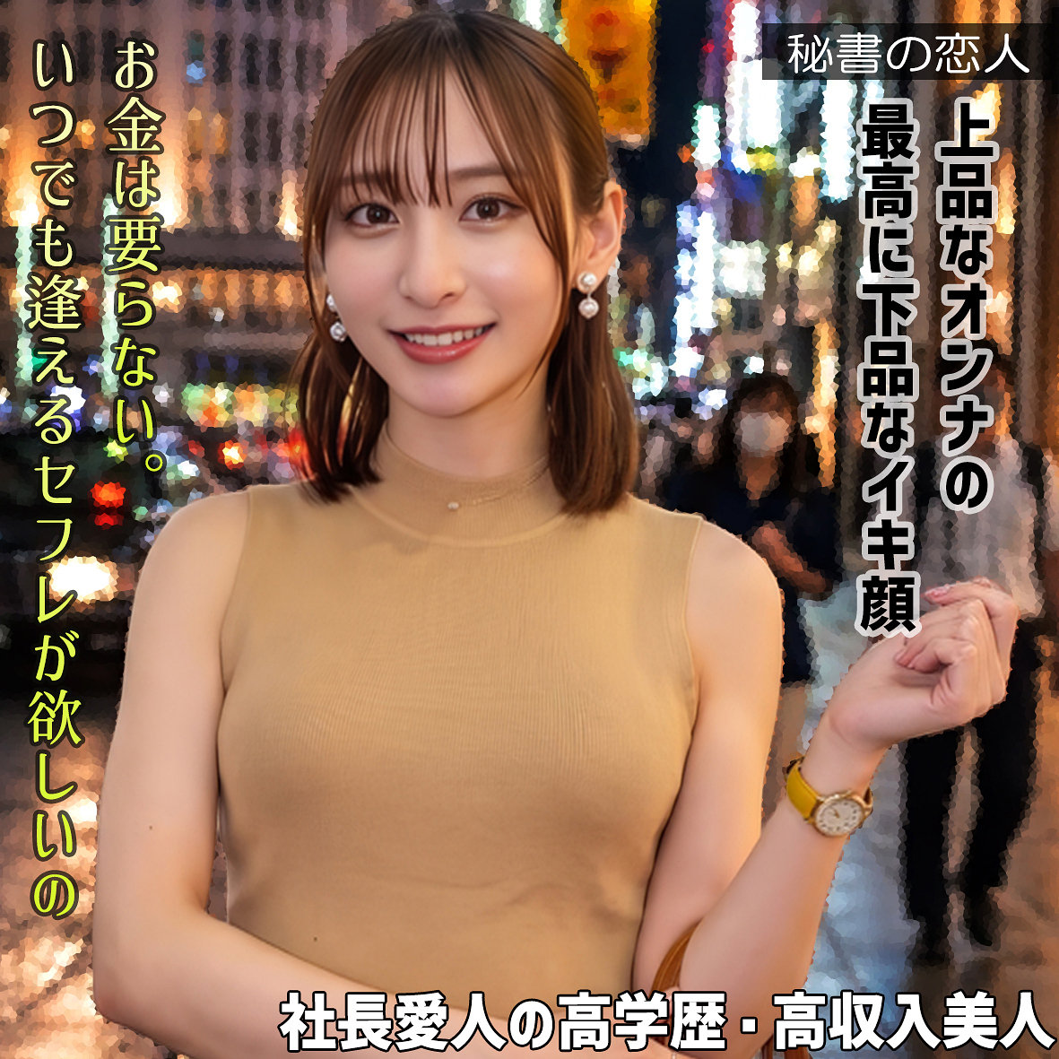 ユウリさん アイキャッチ画像 【Miss裏素人AV】