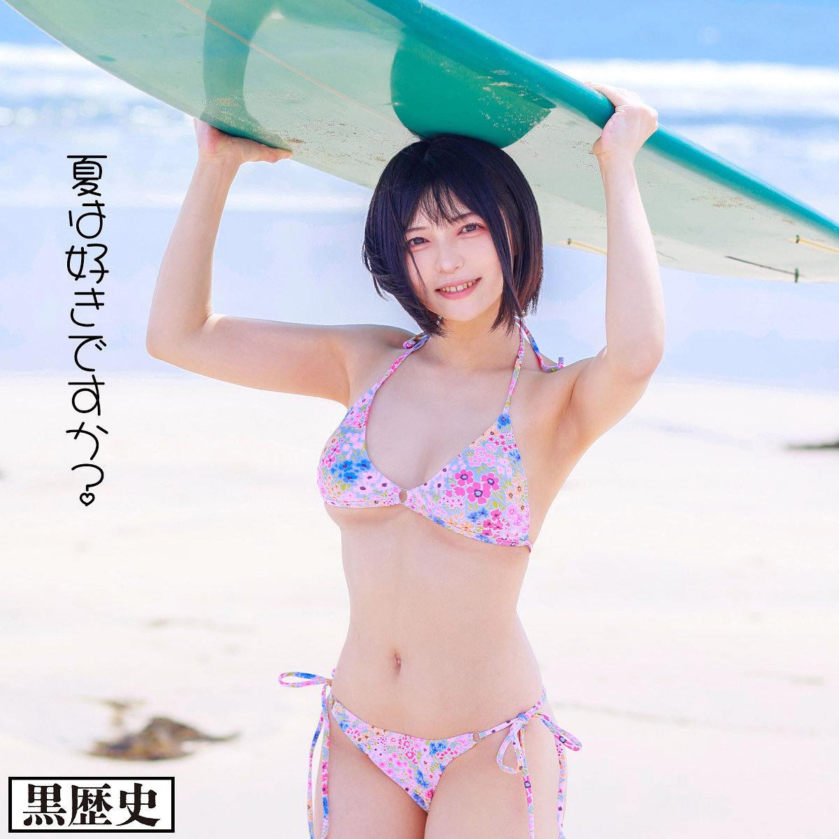 ゆーみん アイキャッチ画像 【Miss裏素人AV】