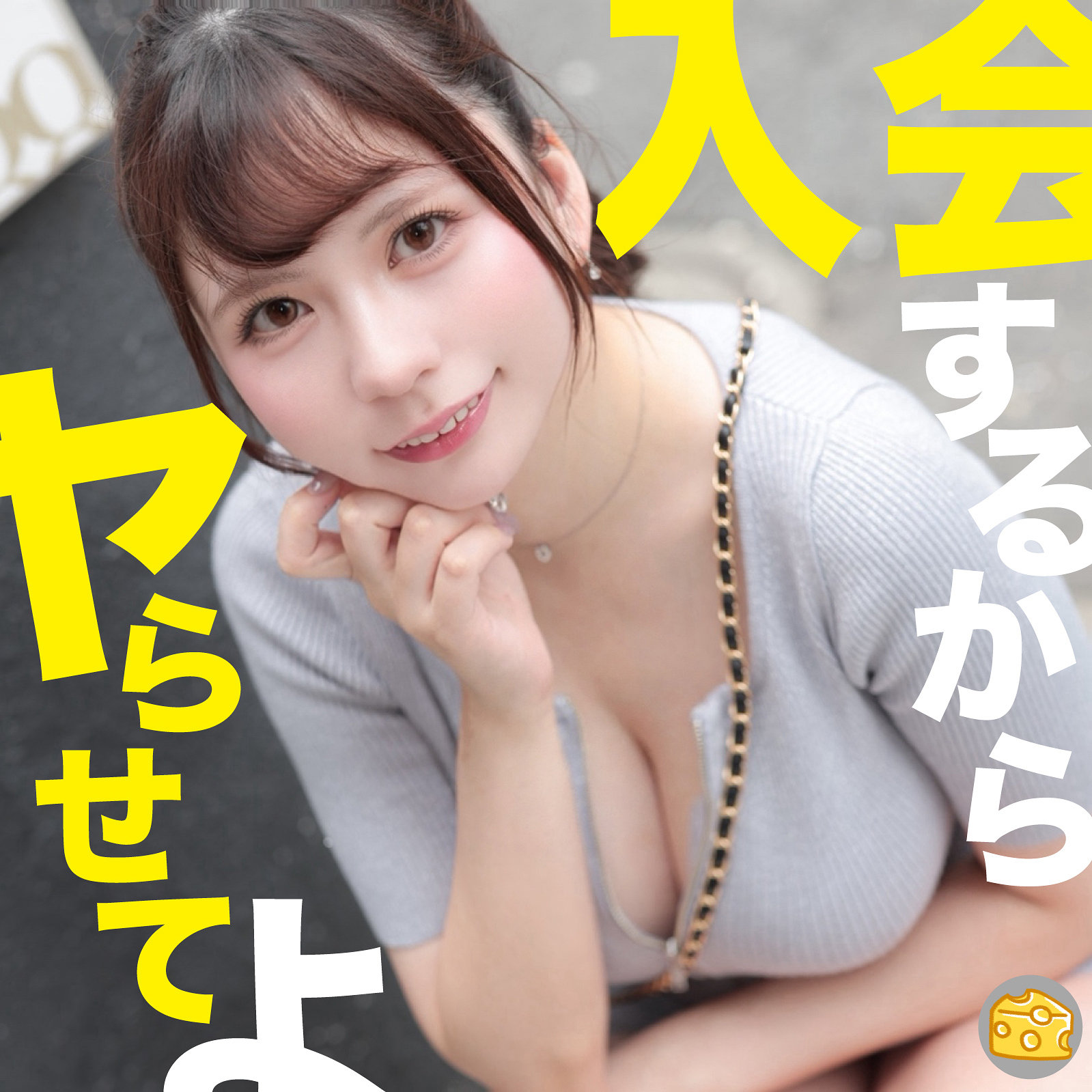 めい アイキャッチ画像 【Miss裏素人AV】