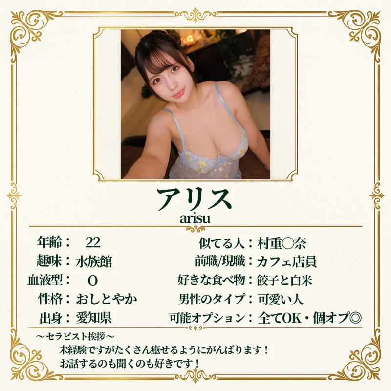 アリス 無料サンプル画像(1) 【Miss裏素人AV】