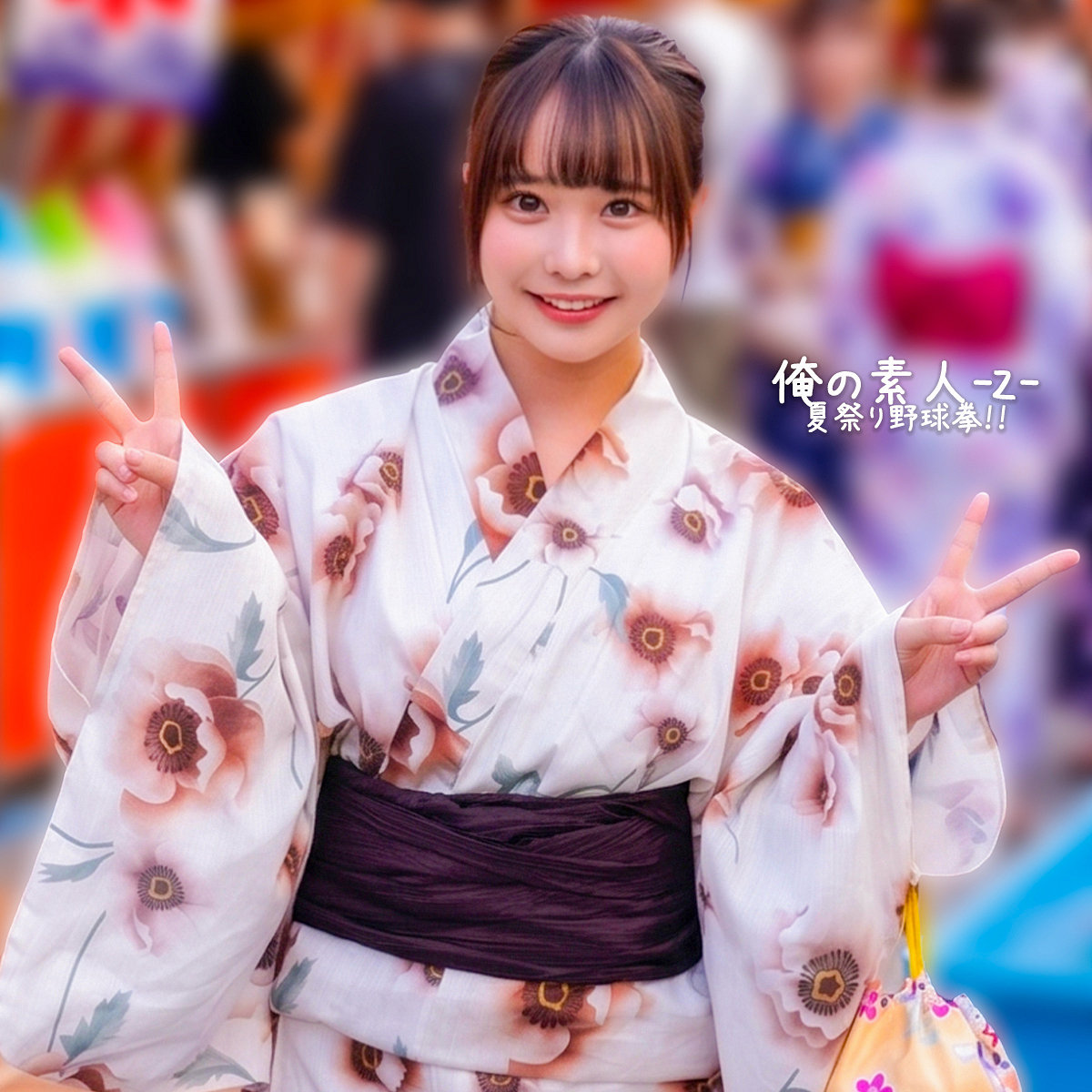 ひかりちゃん アイキャッチ画像 【Miss裏素人AV】