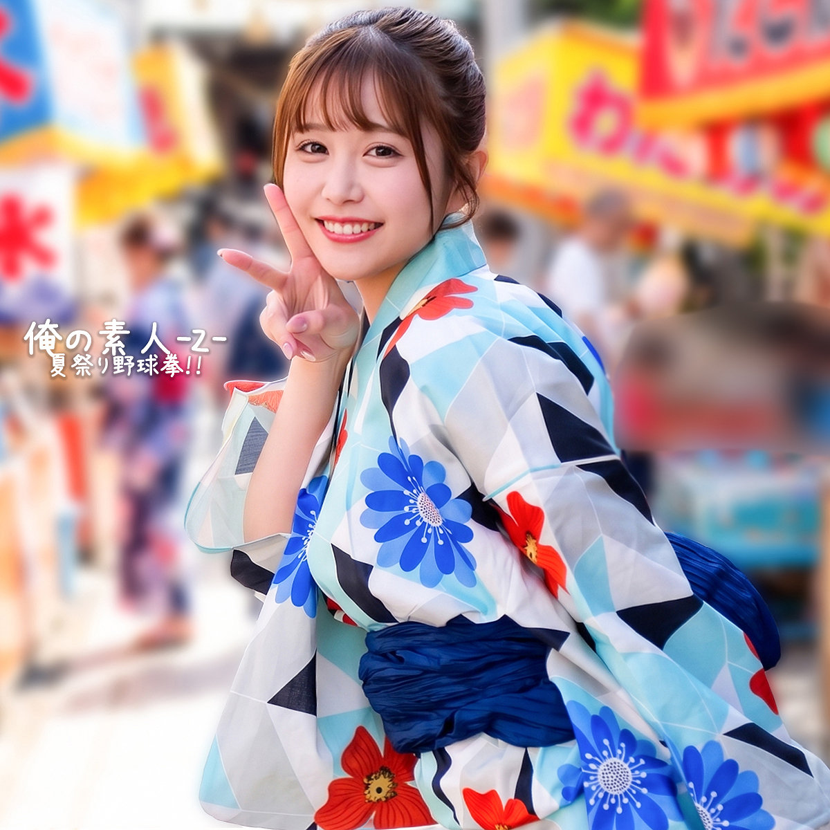 あむちゃん アイキャッチ画像 【Miss裏素人AV】