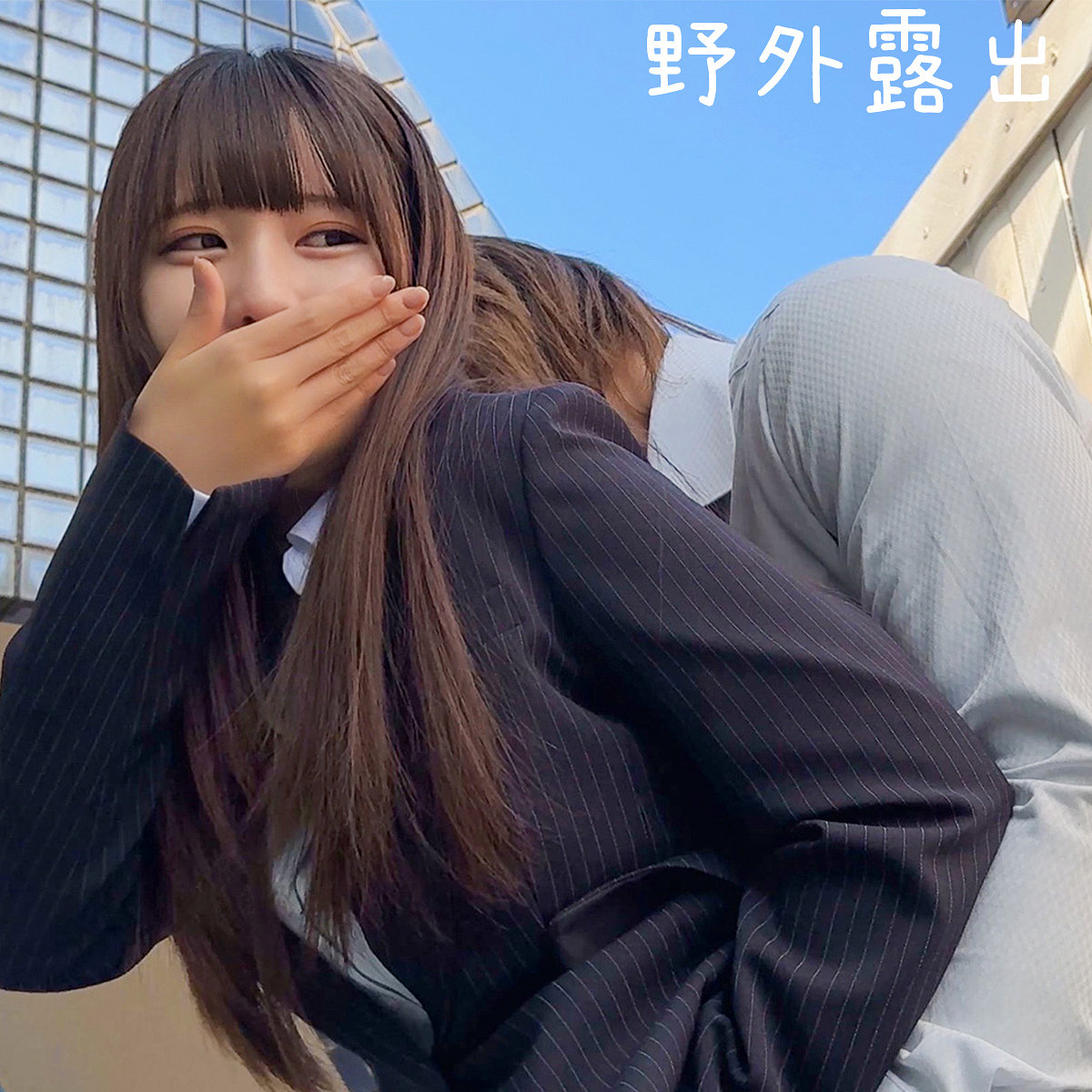 Iちゃん アイキャッチ画像 【Miss裏素人AV】