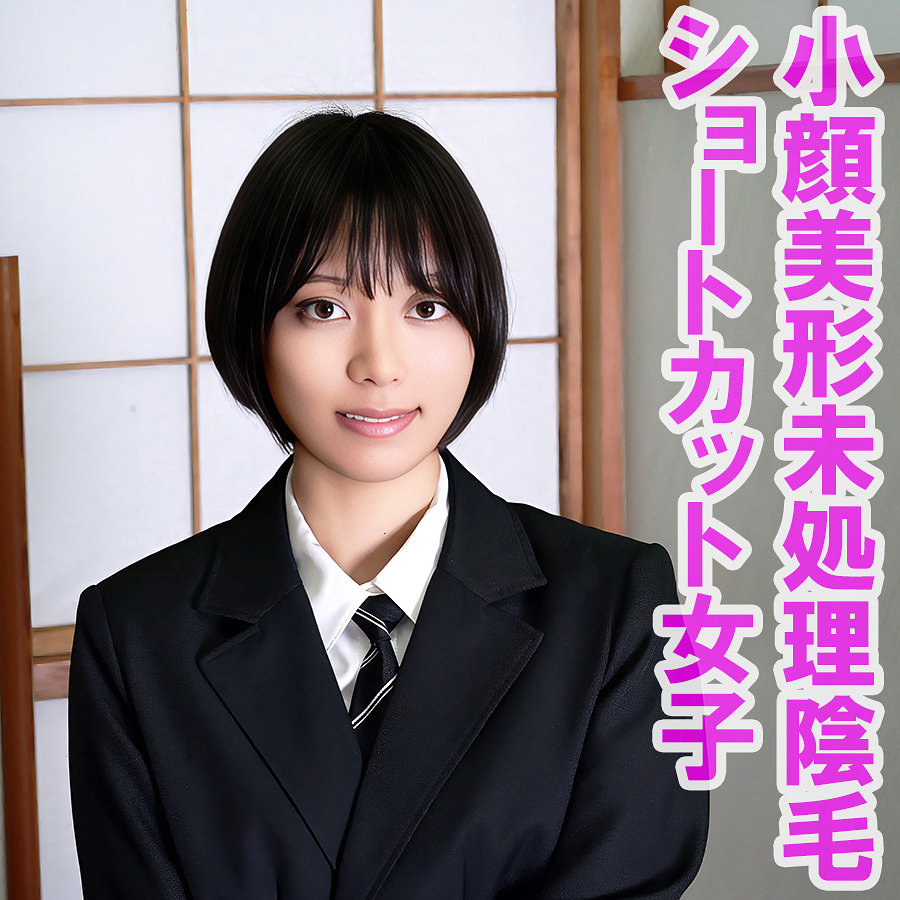すず アイキャッチ画像 【Miss裏素人AV】