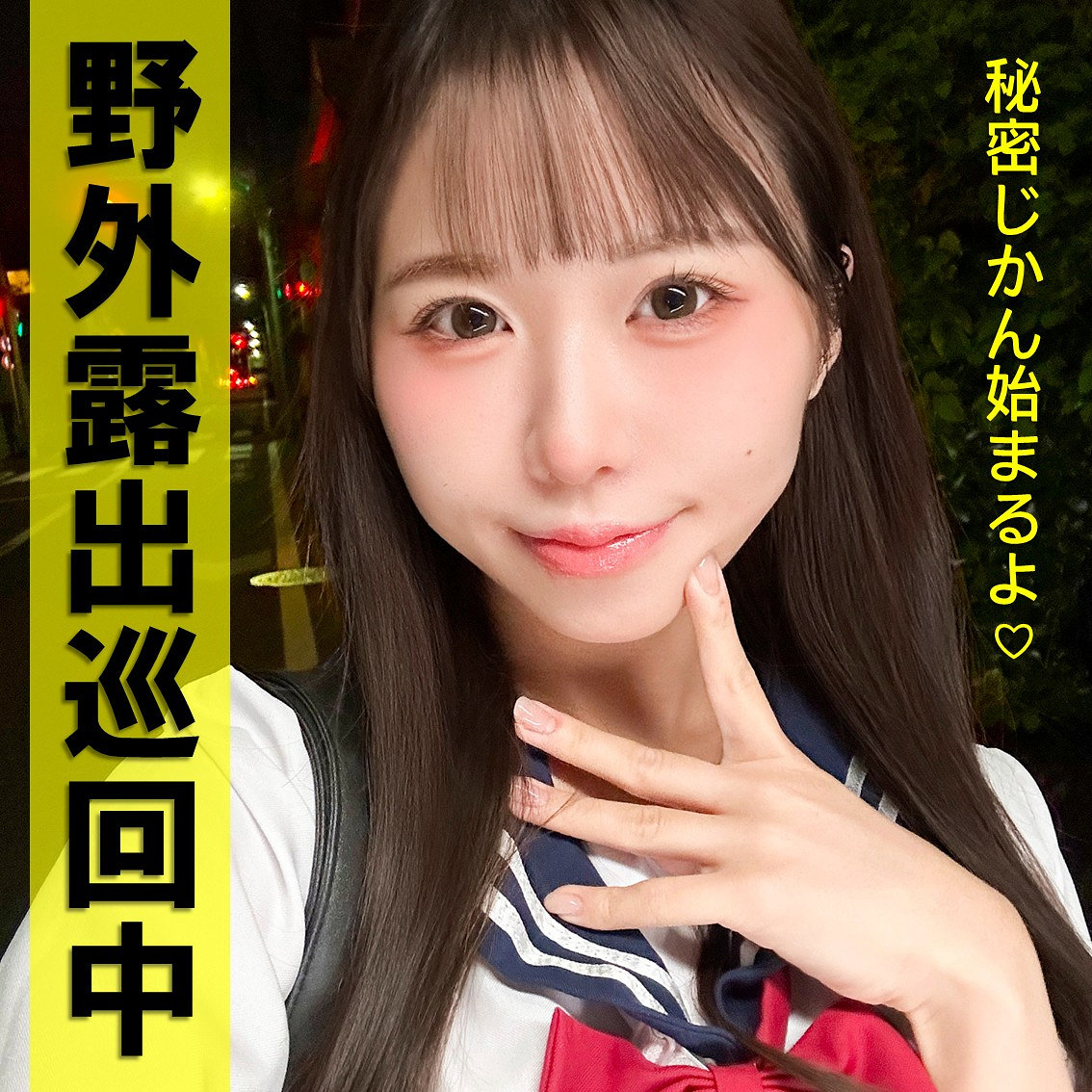 りりちゃん アイキャッチ画像 【Miss裏素人AV】
