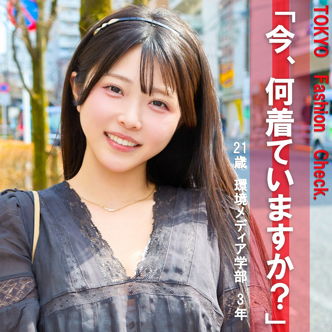 AOI アイキャッチ画像 【Miss裏素人AV】