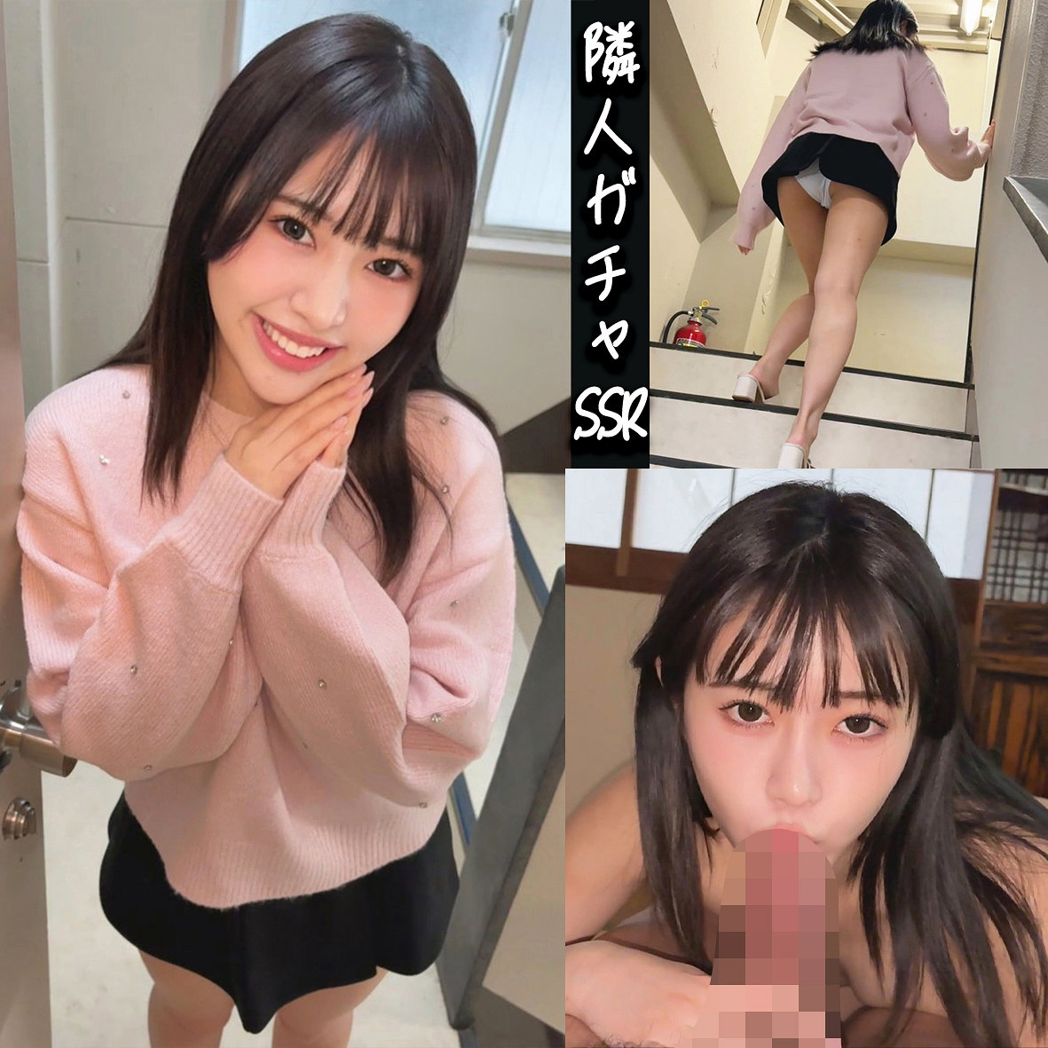 絵馬さん アイキャッチ画像 【Miss裏素人AV】