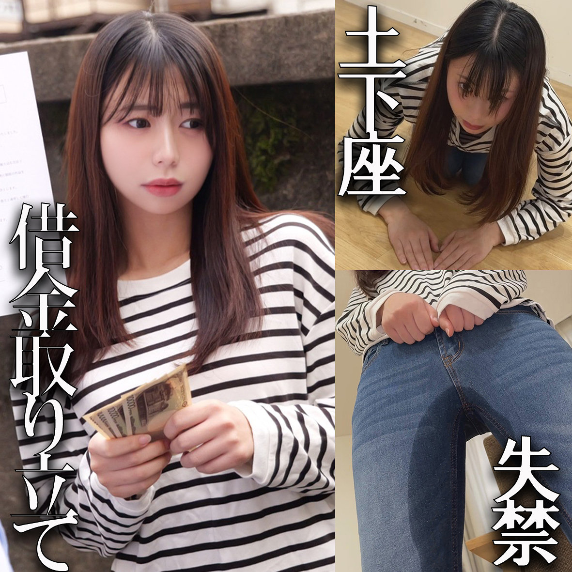 I アイキャッチ画像 【Miss裏素人AV】