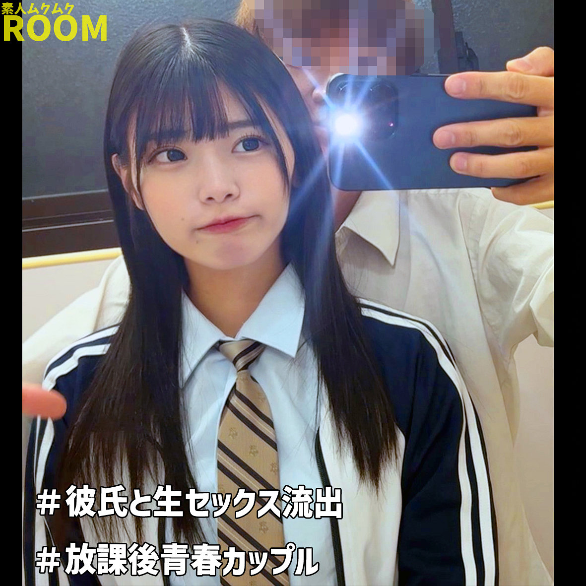 ひな アイキャッチ画像 【Miss裏素人AV】