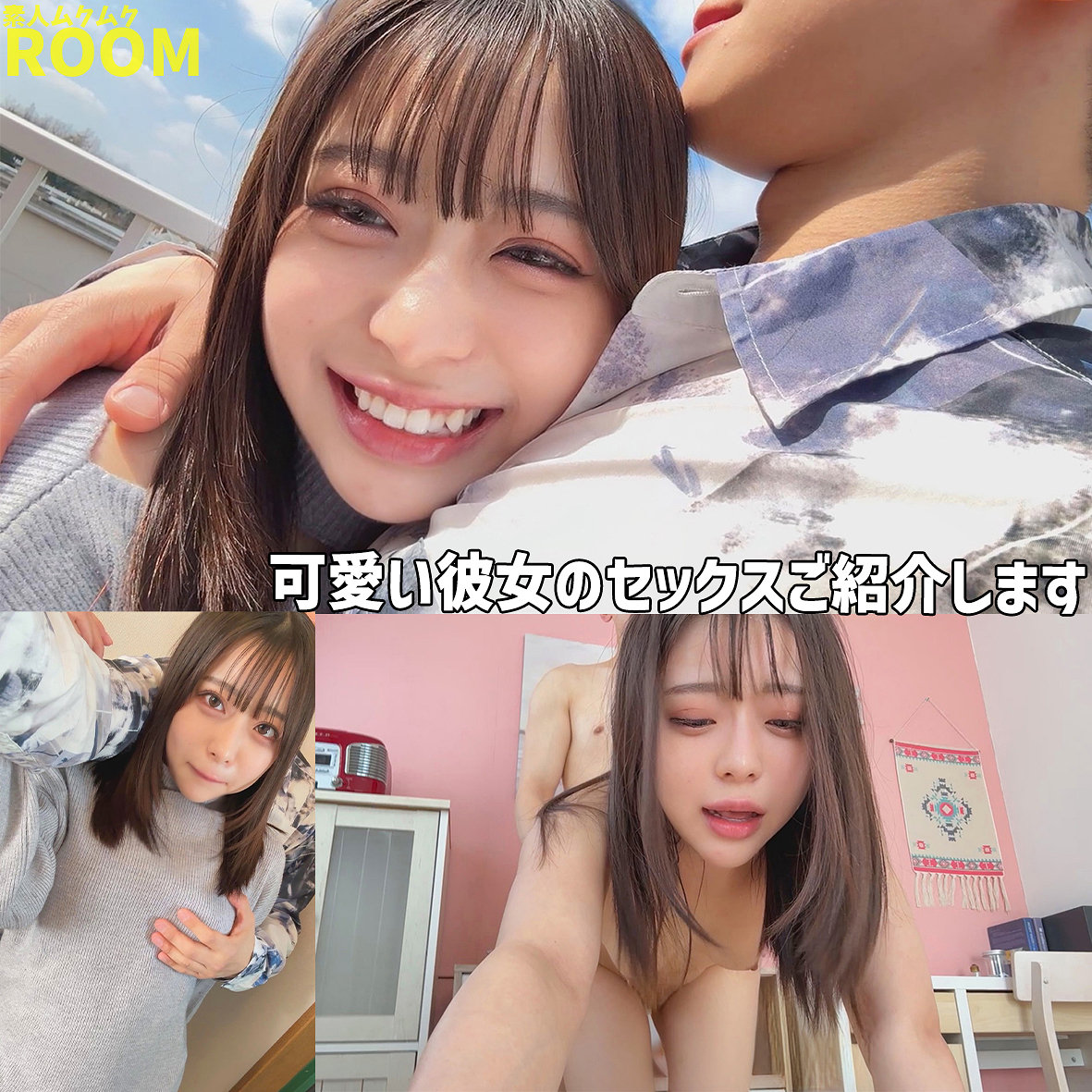 ゆゆ アイキャッチ画像 【Miss裏素人AV】