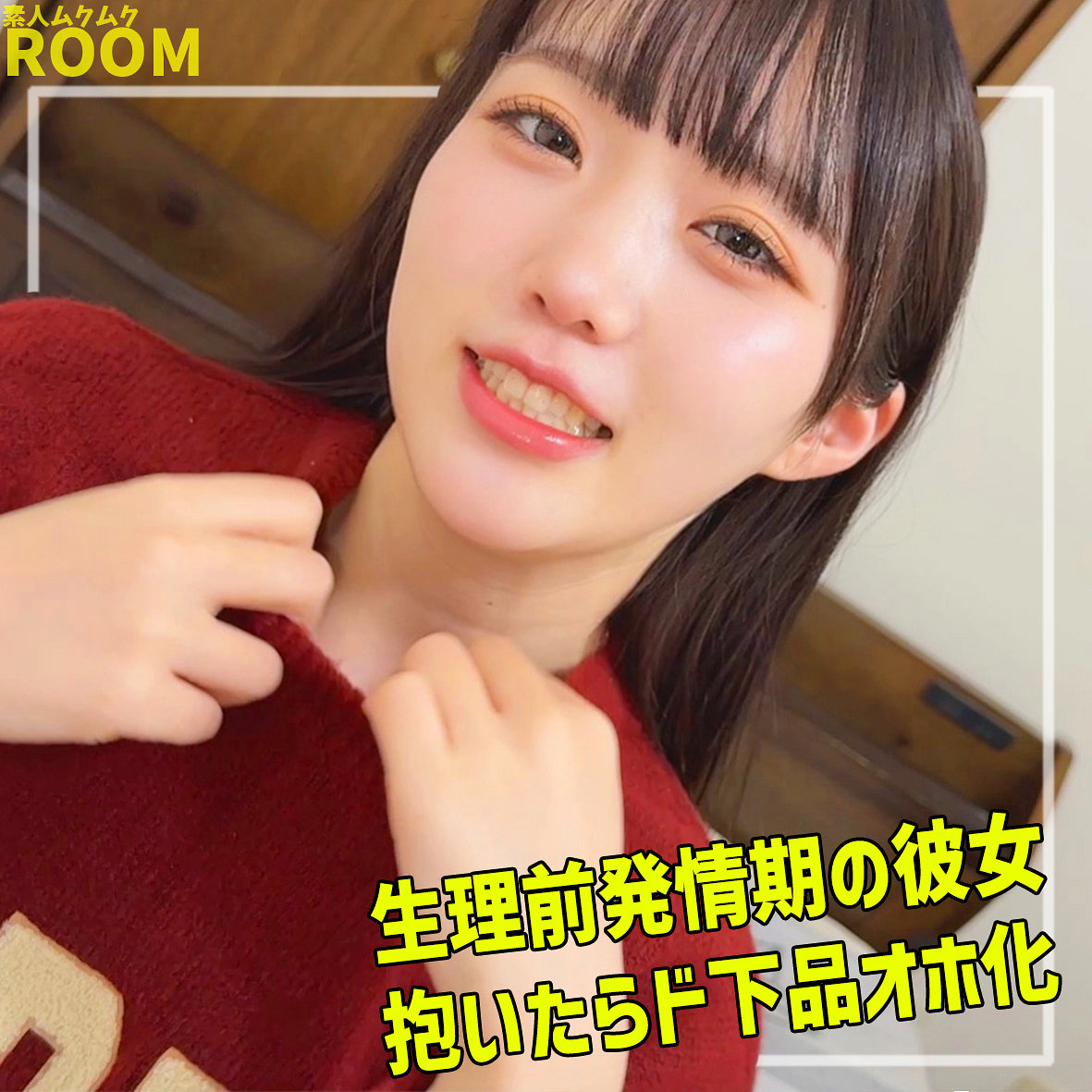 吉岡 アイキャッチ画像 【Miss裏素人AV】