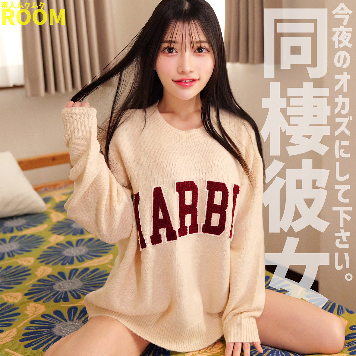 HiNA アイキャッチ画像 【Miss裏素人AV】