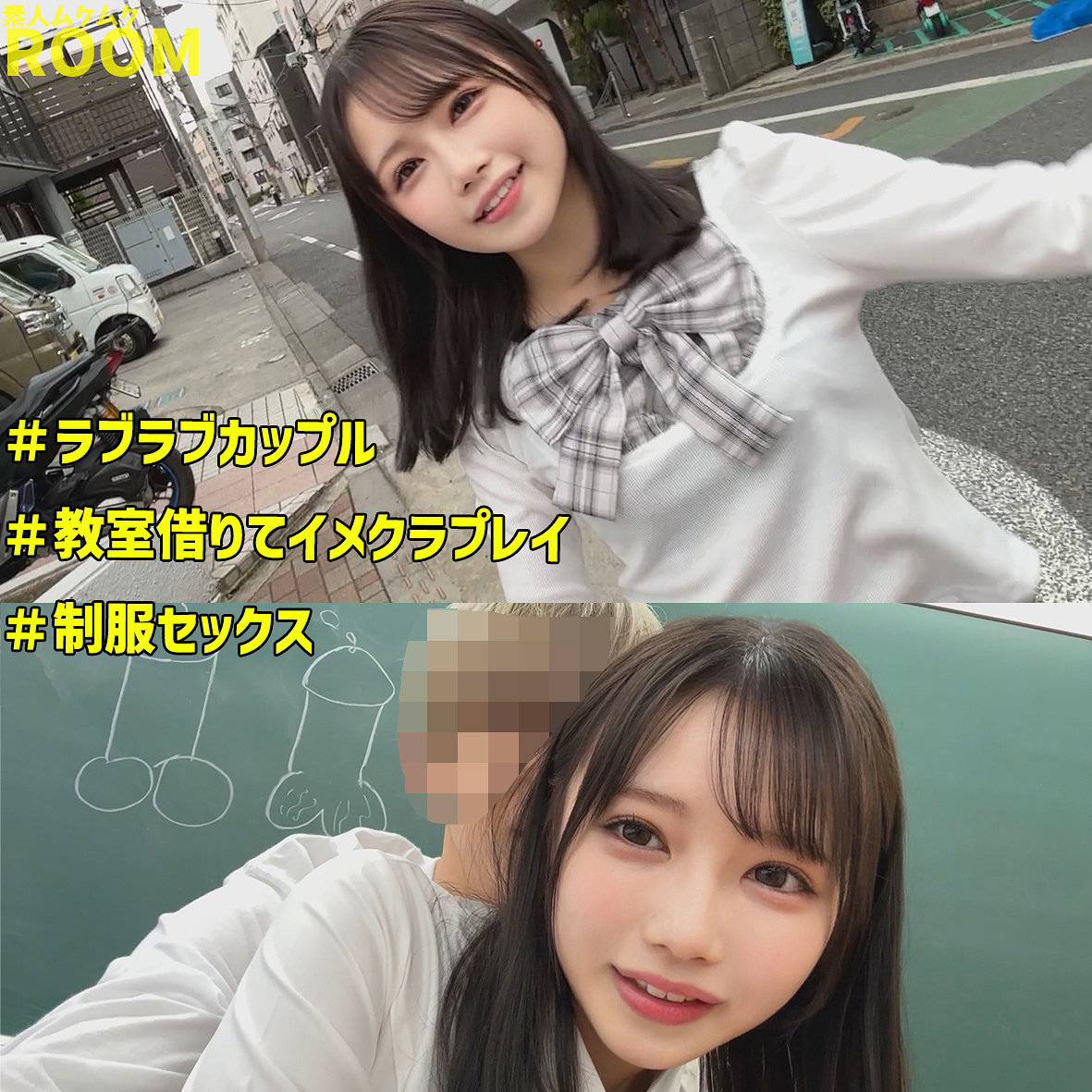 める アイキャッチ画像 【Miss裏素人AV】