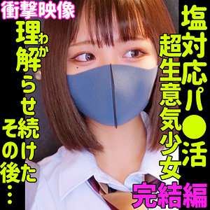 RIHO 3 アイキャッチ画像 【Miss裏素人AV】