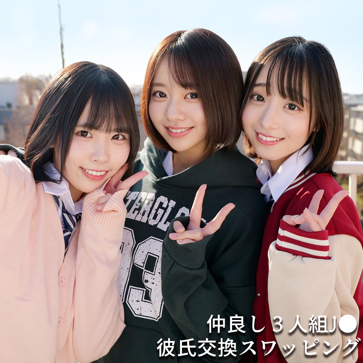 You＆Me＆I アイキャッチ画像 【Miss裏素人AV】