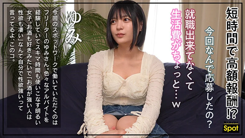 ゆみ 無料サンプル画像(1) 【Miss裏素人AV】