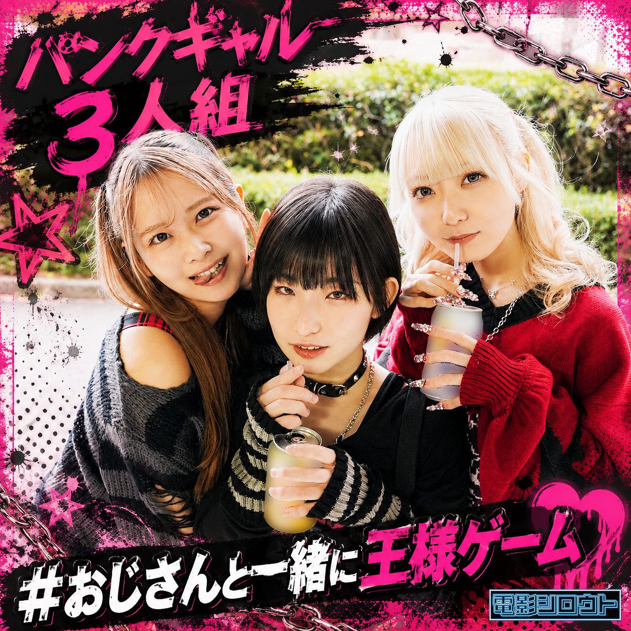 ミナ＆ラン＆リカ アイキャッチ画像 【Miss裏素人AV】