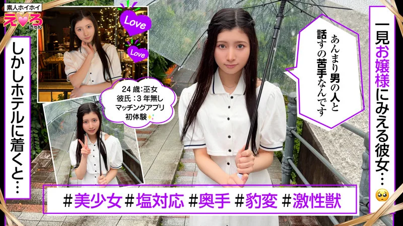 ちのちゃん 無料サンプル画像(1) 【Miss裏素人AV】