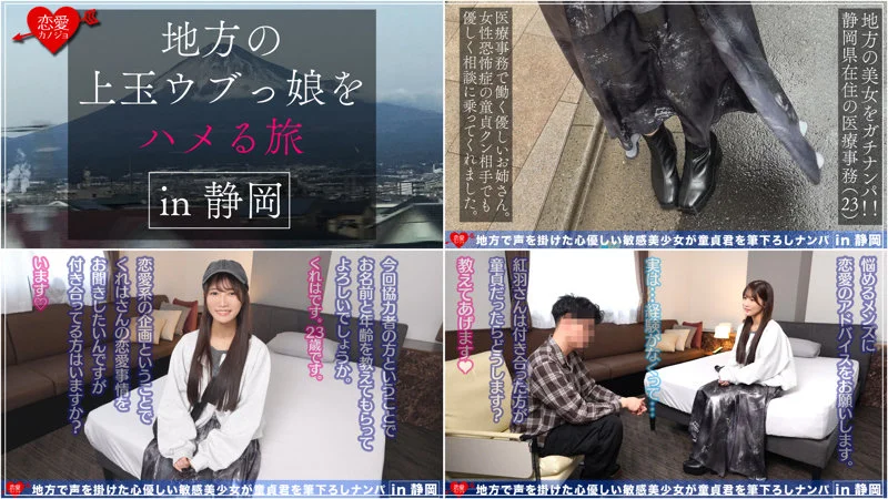 くれは 無料サンプル画像(1) 【Miss裏素人AV】